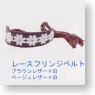 Lace Fringe belt (Brown Artificial leather+White) (Fashion Doll)