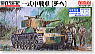 Type 1 Medium Tank [Chi-He] (Modelkasten Articulated Caterpillar Set) (Plastic model)