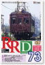 Railroad Video Magazine Rail Report No.73 (DVD)