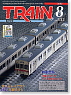 TRAIN/とれいん No.332 (2002年8月号) (雑誌)