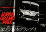 `64 Mazda Carol Racing (Model Car)