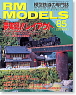 RM MODELS No.85 (2002年9月号) (雑誌)