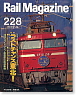 Rail Magazine No.228 (2002年9月号) (雑誌)