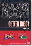 Getter Robot Scheme Book (Book)