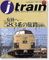 J train (ジェイ･トレイン) Vol.7 (書籍)