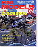 RM MODELS No.87 (2002年11月号) (雑誌)
