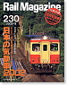 Rail Magazine No.230 (2002年11月号) (雑誌)