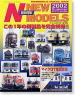 Nゲージ NEW MODELS 2002 Summer (書籍)