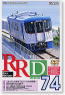 Railroad Video Magazine Rail Report No.74 (DVD)