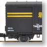 WAMU70000 Express (2-Car Set) (Model Train)