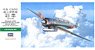 Nakajima C6N1 Carrier Recon. Plane Saiun (MYRT) (Plastic model)