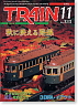 TRAIN/とれいん No.335 (2002年11月号) (雑誌)