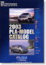 Fujimi catalog for 2003