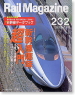 Rail Magazine No.232 (2003年1月号) (雑誌)