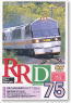 Railroad Video Magazine Rail Report No.75 (DVD)