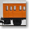 Passenger Car Set (Annie & Clarabelle) (Model Train)