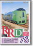 Railroad Video Magazine Rail Report No.76 (DVD)
