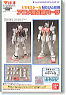 GM Anime Ver. Conversion Kit for MG GM (Parts)