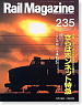 Rail Magazine No.235 (2003年4月号) (雑誌)