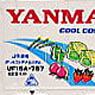 Container Type UF15A `Yanmar Cool Container` (3 pieces)  (Model Train)