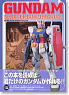 Gundam Scratch Build Manual (Book)