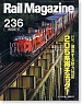 Rail Magazine No.236 (2003年5月号) (雑誌)
