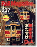 Rail Magazine No.237 (2003年6月号) (雑誌)
