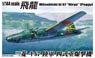 三菱 キ-67 四式重爆撃機「飛龍」(2機セット) (プラモデル)