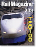 Rail Magazine No.238 (2003年7月号) (雑誌)