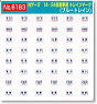 Train Mark for Passenger Car Series 14, 24 (Blue Train) (Character Version/Sakura etc.) (Model Train)