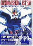 Gundam SEED & Astray Modeling Manual Vol.1 (Book)