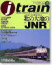 J train (ジェイ･トレイン) Vol.10 (書籍)