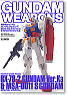 Gundam Weapons [Ver.Ka and S Gundam Special] (Book)