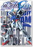 Gundam SEED Models Vol.1 (Book)