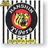 Hanshin Tigers Toy Full Vol.1 12 pieces (Shokugan)