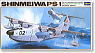 Stol Anti-Submarine Patrol Flying Boat Shinmeiwa PS-1 (Plastic model)