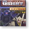 *Gundam G Sight -Battle of Zeon- 12 pieces (Completed)