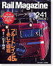 Rail Magazine No.241 (2003年10月号) (雑誌)