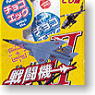 チョコエッグ世界の戦闘機シリーズ第2弾 10個セット (食玩)