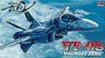 VF-0S マクロスゼロ (プラモデル)