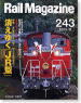 Rail Magazine No.243 (2003年12月号) (雑誌)