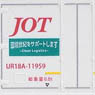 UR18A Type Container JOT Red Line (Support the Environment Century) (3pcs.) (Model Train)