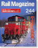 Rail Magazine No.244 (2004年1月号) (雑誌)