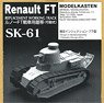 Crawler Track for Renault FT (Plastic model)
