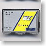 UF15A形 コンテナ 日本通運 ペリカン (A・3個入り) (鉄道模型)