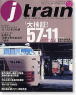 J train (ジェイ･トレイン) Vol.12 (書籍)