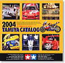 タミヤ総合カタログ2004