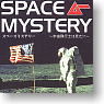 Space Mystery Mu 8 pieces (Shokugan)