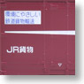 J.R. Container Type 30A (9t Container) (2pcs. With Logo) (Model Train)