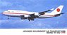 日本政府専用機 ボーイング 747-400 (プラモデル)